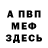 КЕТАМИН VHQ Alexander Voronenko