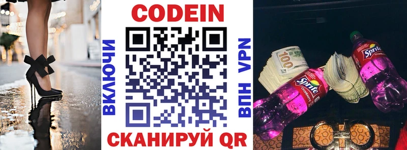 Купить закладки  Заволжье  Кодеин Purple Drank 