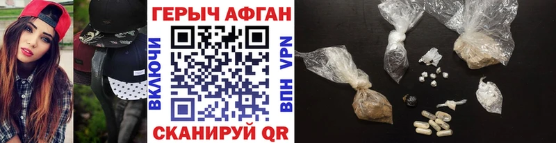 Героин VHQ  Купить  Заволжье 