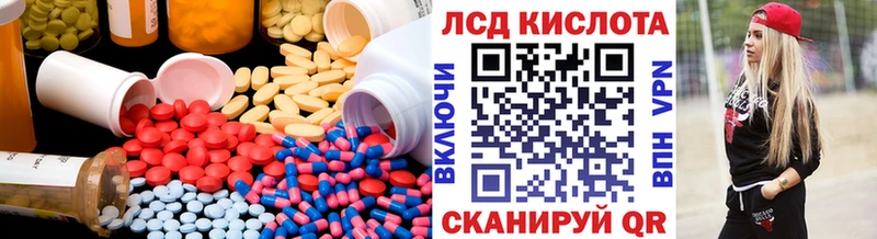 LSD-25 экстази кислота Заволжье