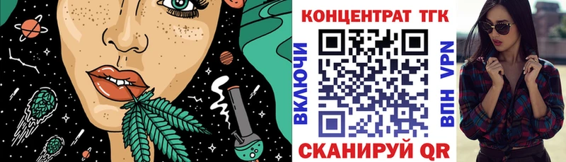 ТГК Wax  Купить где  Заволжье 